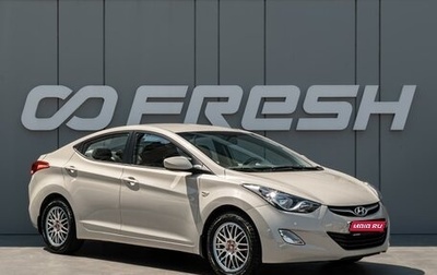 Hyundai Elantra V, 2011 год, 1 430 000 рублей, 1 фотография