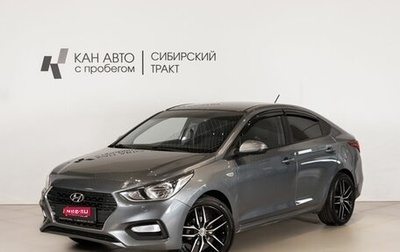 Hyundai Solaris II рестайлинг, 2017 год, 1 073 800 рублей, 1 фотография