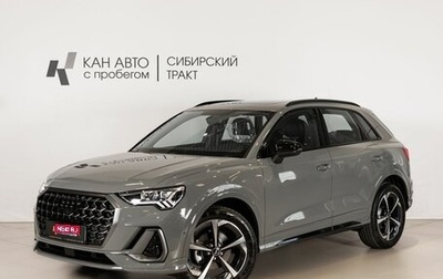 Audi Q3, 2026 год, 4 100 000 рублей, 1 фотография