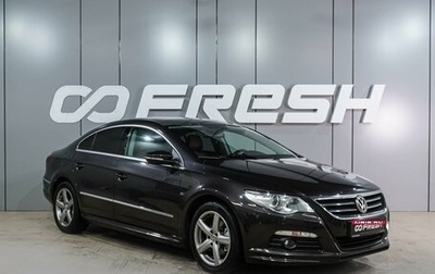 Volkswagen Passat CC I рестайлинг, 2010 год, 1 379 000 рублей, 1 фотография