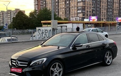 Mercedes-Benz C-Класс, 2014 год, 2 085 000 рублей, 1 фотография