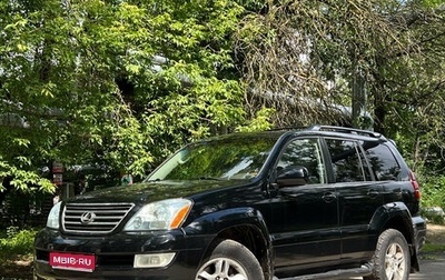 Lexus GX I, 2005 год, 1 390 000 рублей, 1 фотография