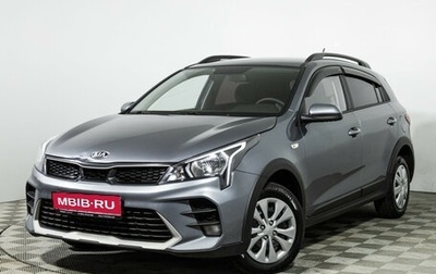KIA Rio IV, 2021 год, 1 379 777 рублей, 1 фотография
