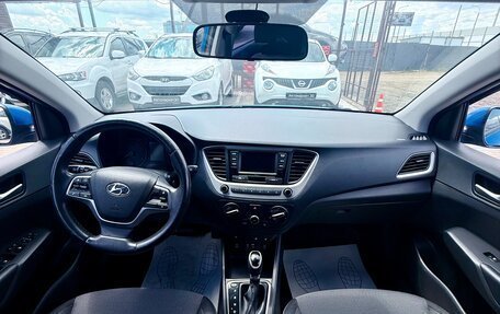 Hyundai Solaris II рестайлинг, 2017 год, 1 369 990 рублей, 8 фотография