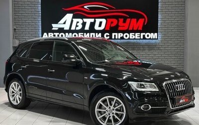 Audi Q5, 2015 год, 2 387 000 рублей, 1 фотография