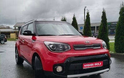 KIA Soul II рестайлинг, 2018 год, 1 550 000 рублей, 1 фотография