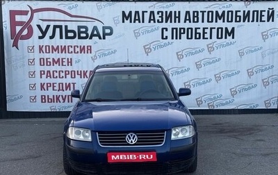 Volkswagen Passat B5+ рестайлинг, 2002 год, 330 000 рублей, 1 фотография