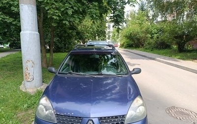 Renault Symbol I, 2002 год, 140 000 рублей, 1 фотография