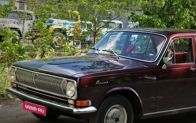 ГАЗ 24 «Волга» I (24), 1975 год, 500 000 рублей, 1 фотография