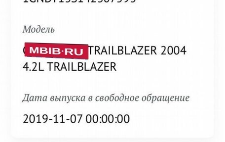 Chevrolet TrailBlazer II, 2004 год, 780 000 рублей, 8 фотография