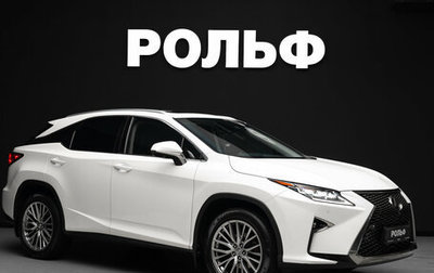 Lexus RX IV рестайлинг, 2016 год, 3 550 000 рублей, 1 фотография