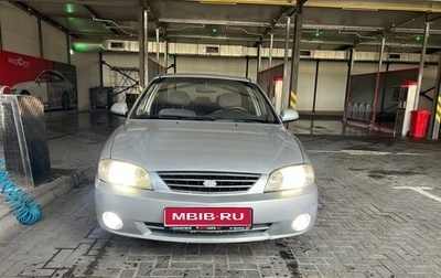 KIA Spectra II (LD), 2007 год, 280 000 рублей, 1 фотография
