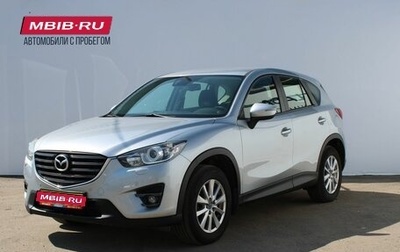 Mazda CX-5 II, 2016 год, 2 149 000 рублей, 1 фотография