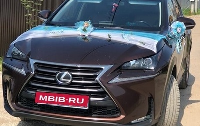 Lexus NX I, 2015 год, 2 990 000 рублей, 1 фотография
