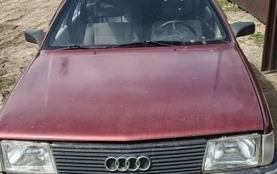 Audi 100, 1986 год, 55 000 рублей, 1 фотография