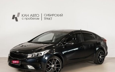 KIA Cerato III, 2017 год, 1 450 000 рублей, 1 фотография