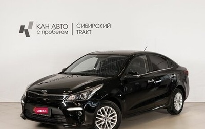 KIA Rio IV, 2018 год, 1 455 200 рублей, 1 фотография