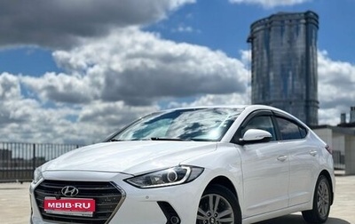 Hyundai Elantra VI рестайлинг, 2017 год, 1 490 008 рублей, 1 фотография