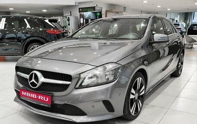 Mercedes-Benz A-Класс, 2016 год, 1 640 000 рублей, 1 фотография