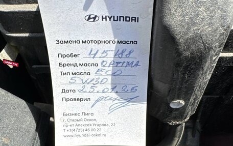 Hyundai Tucson, 2021 год, 2 690 000 рублей, 12 фотография