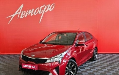 KIA Rio IV, 2021 год, 1 379 000 рублей, 1 фотография