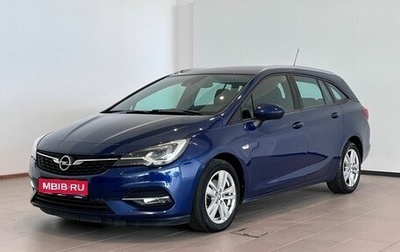 Opel Astra K, 2020 год, 1 399 000 рублей, 1 фотография