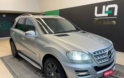 Mercedes-Benz M-Класс, 2010 год, 1 100 000 рублей, 1 фотография