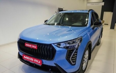Haval Jolion, 2026 год, 2 899 000 рублей, 1 фотография