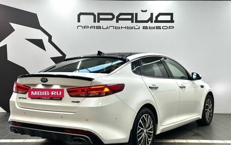 KIA Optima IV, 2017 год, 2 019 900 рублей, 4 фотография