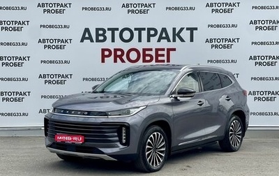 CheryExeed TXL, 2023 год, 2 495 000 рублей, 1 фотография
