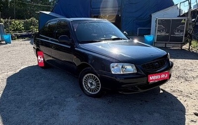 Hyundai Accent II, 2004 год, 235 000 рублей, 1 фотография