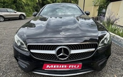 Mercedes-Benz E-Класс, 2019 год, 4 500 000 рублей, 1 фотография