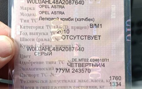 Opel Astra H, 2010 год, 690 000 рублей, 22 фотография