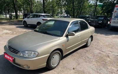 KIA Spectra II (LD), 2009 год, 320 000 рублей, 1 фотография