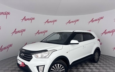 Hyundai Creta I рестайлинг, 2018 год, 1 475 000 рублей, 1 фотография