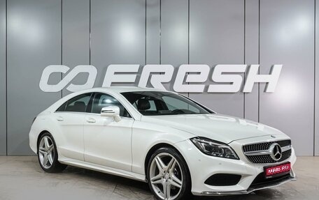 Mercedes-Benz CLS, 2015 год, 2 499 000 рублей, 1 фотография