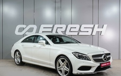 Mercedes-Benz CLS, 2015 год, 2 499 000 рублей, 1 фотография