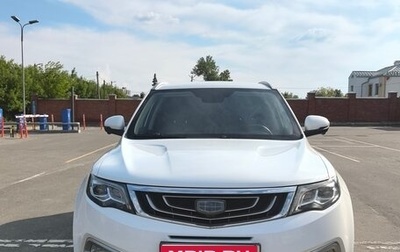 Geely Atlas I, 2021 год, 1 520 000 рублей, 1 фотография