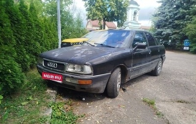 Audi 90, 1987 год, 160 000 рублей, 1 фотография