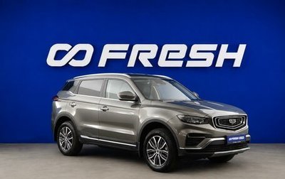 Geely Atlas, 2024 год, 2 287 050 рублей, 1 фотография