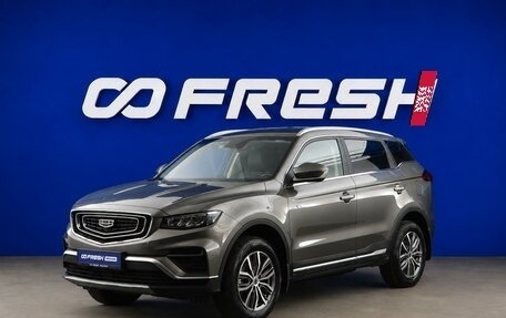 Geely Atlas, 2024 год, 2 287 050 рублей, 5 фотография