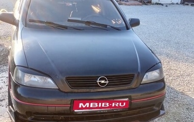Opel Astra G, 1999 год, 250 000 рублей, 1 фотография