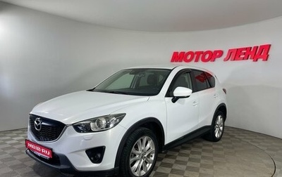 Mazda CX-5 II, 2013 год, 1 834 000 рублей, 1 фотография
