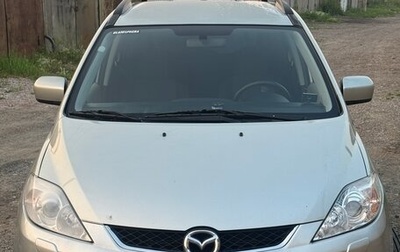 Mazda 5 I рестайлинг, 2006 год, 950 000 рублей, 1 фотография