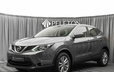 Nissan Qashqai, 2016 год, 1 540 000 рублей, 1 фотография