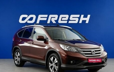 Honda CR-V IV, 2014 год, 2 157 077 рублей, 1 фотография
