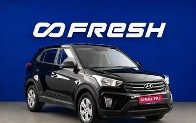 Hyundai Creta I рестайлинг, 2017 год, 1 773 055 рублей, 1 фотография
