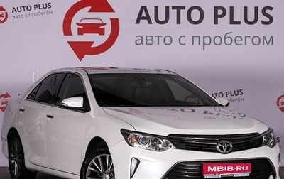 Toyota Camry, 2016 год, 2 050 000 рублей, 1 фотография