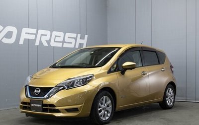 Nissan Note II рестайлинг, 2019 год, 1 280 000 рублей, 1 фотография