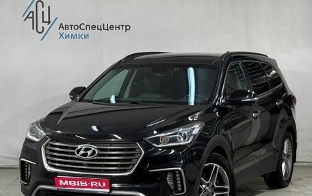 Hyundai Santa Fe III рестайлинг, 2017 год, 2 999 800 рублей, 1 фотография